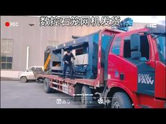 آلة شبكة التراب الأوتوماتيكية الكاملة 4300 مم تنتج قوة عالية 10x12